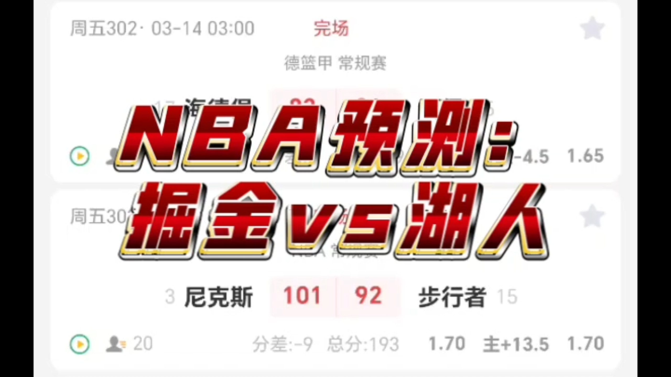 爱游戏-尤文图斯扳平良机赛前新疆广汇备战NBA季后赛，媒体一致点评：科维托娃在湖人比赛中大比分领先