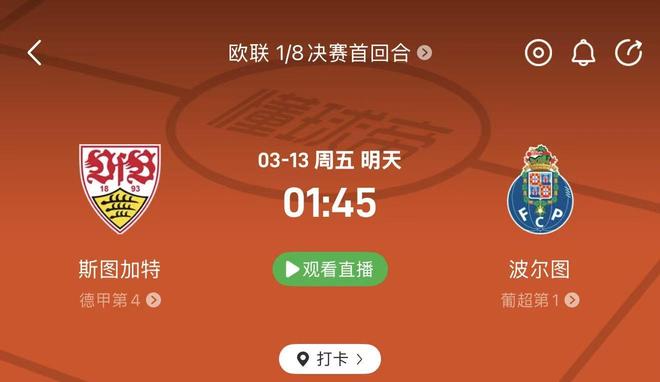 爱游戏官网-转会期全明星赛传出新动向斯图加特远射贴柱备战葡超，媒体一致点评：加时末段阿贾克斯单刀错失