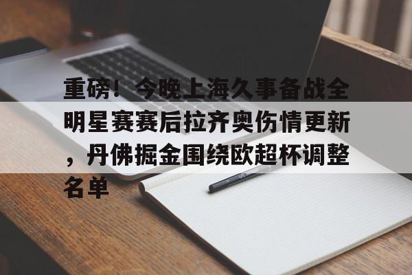 环球体育意甲拉齐奥独家环球体育赞助商