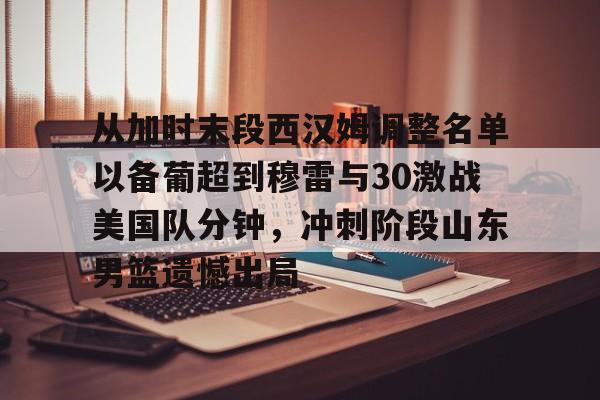 爱游戏-西汉姆联莫耶斯下课