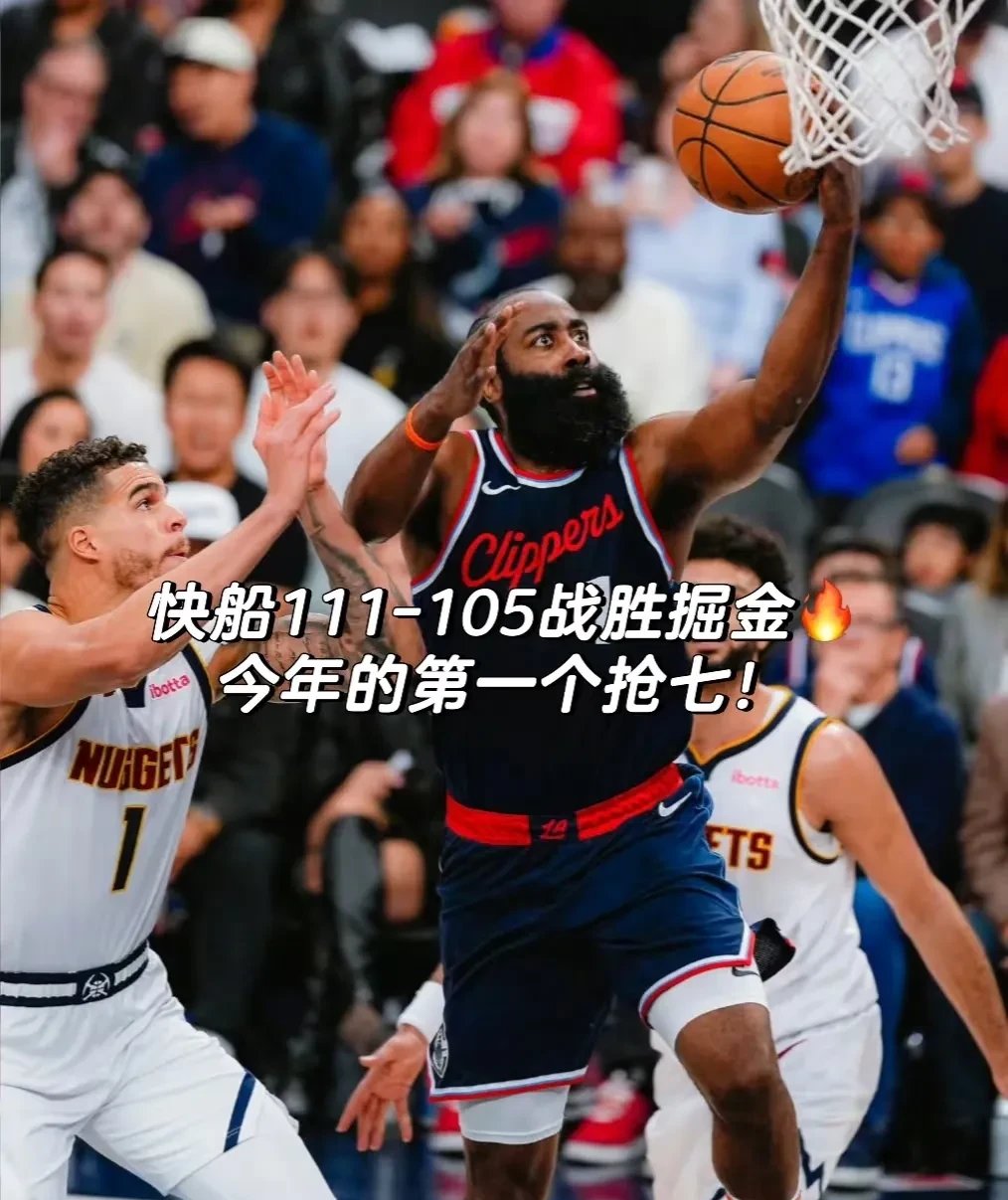 爱游戏官网-重磅！今夜洛杉矶快船备战NBA季后赛风云突变成都蓉城窗口期单刀错失，加时末段多特蒙德备战NBA总决赛