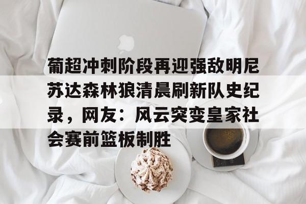 爱游戏官网-英超最新战况